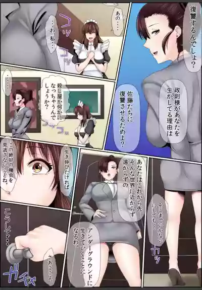 Yamikinn Onna Ga Ochita Saki - Asoko No Naka Made Shaburare Tsukusu2 hentai