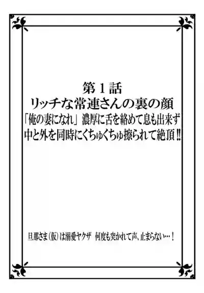 旦那さまは溺愛ヤクザ 何度も突かれて声、止まらない…! 第1-3卷 hentai