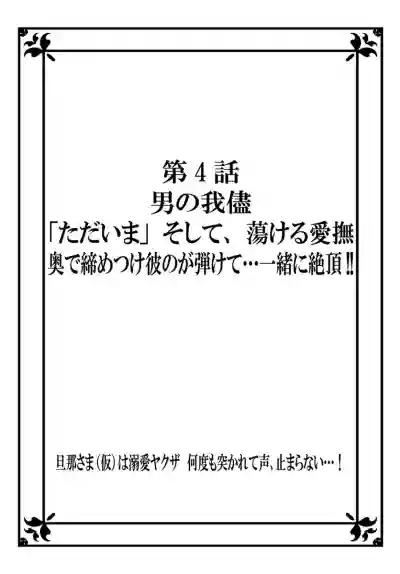 旦那さまは溺愛ヤクザ 何度も突かれて声、止まらない…! 第1-3卷 hentai