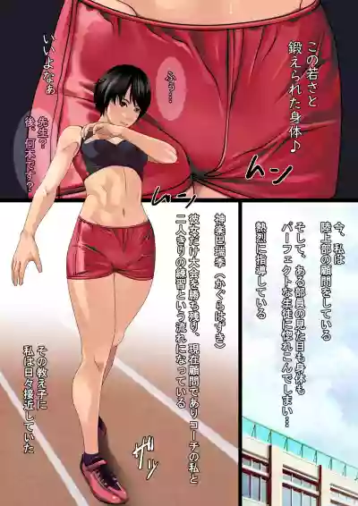 Kurokami Short Joshi Rikujou Ace no Kitaerareta Muteikou na Karada ni Konsui Gom Yabure Namahame! hentai