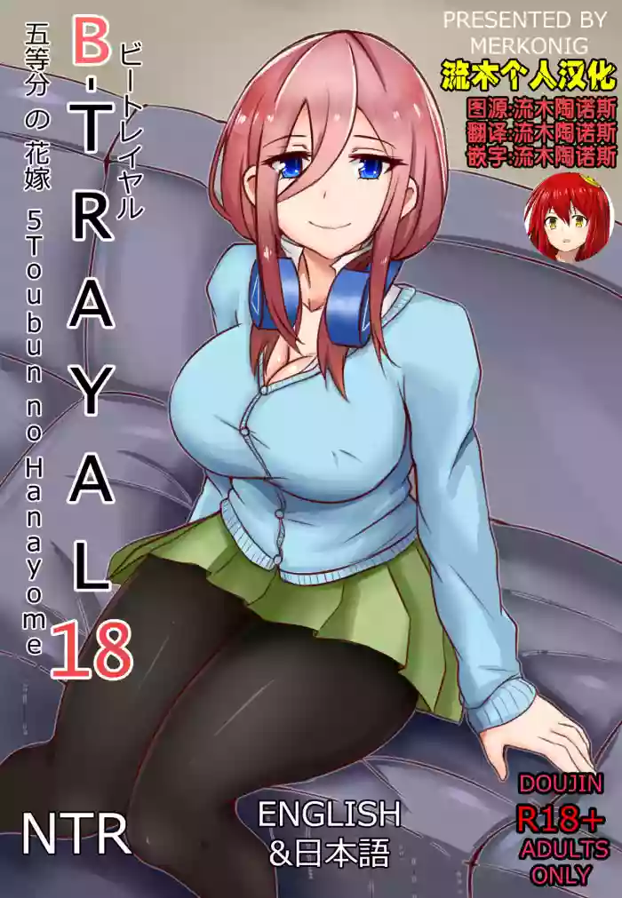 B-Trayal18 hentai