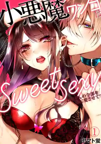 Koakuma wanko ha sweet sexy 01 hentai