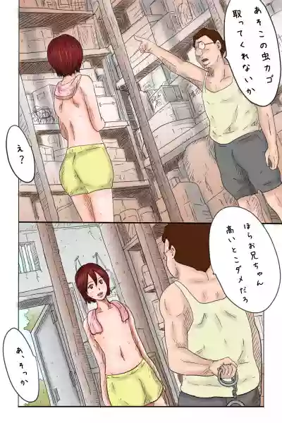 Otouto Kansatsu Nikki hentai