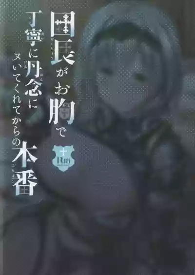 A Book Where Danchou's Breasts Gently Accosts You! hentai