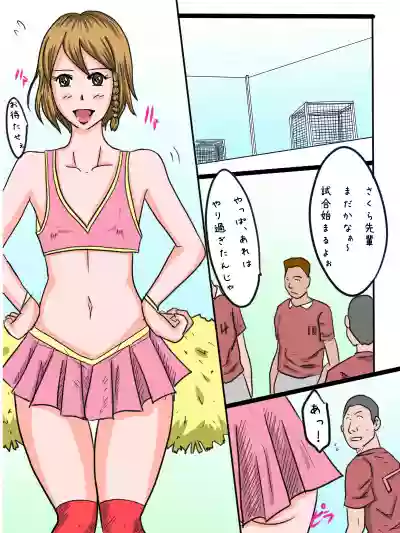 Otokonoko Maneejaa Sakura Senpai! hentai