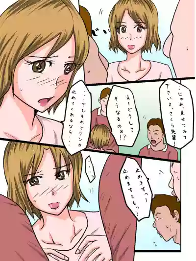 Otokonoko Maneejaa Sakura Senpai! hentai