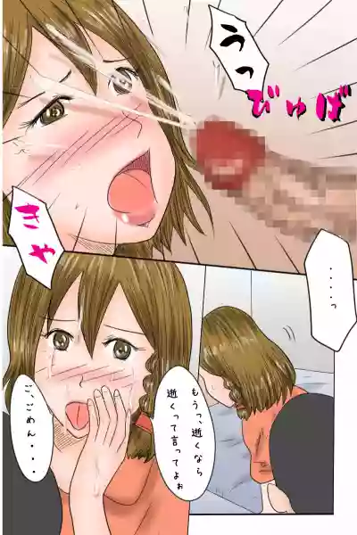 Osananajimi wa Otokonoko Idol Sakura-Chan hentai