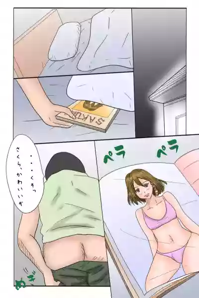 Osananajimi wa Otokonoko Idol Sakura-Chan hentai