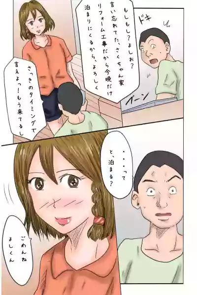 Osananajimi wa Otokonoko Idol Sakura-Chan hentai