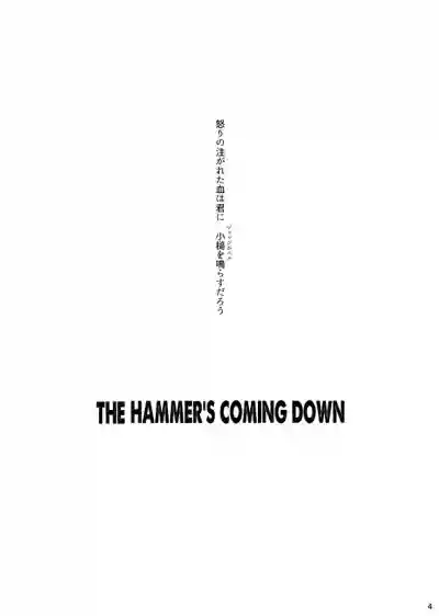 THE HAMMER'S COMING DOWN hentai