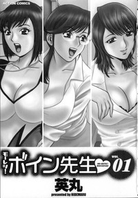 Mo-Retsu! Boin SenseiVol.1 hentai