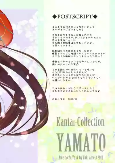 Kanmusu Collection Soushuuhen hentai