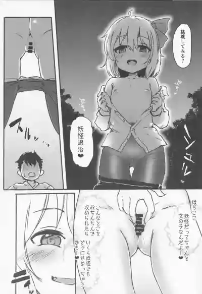 Shotagui Rumia Ketteisen hentai