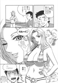 Mo-Retsu! Boin SenseiVol.2 hentai