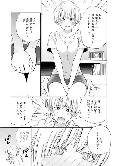 KyonyuuKaisha de Musabori Sex- act. 7 hentai
