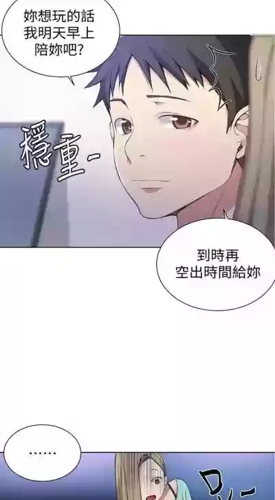 （週6）秘密教學  1-43 中文翻譯 （更新中） hentai