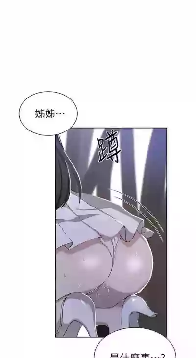 （週6）秘密教學  1-43 中文翻譯 （更新中） hentai