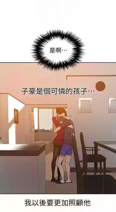 （週6）秘密教學  1-43 中文翻譯 （更新中） hentai