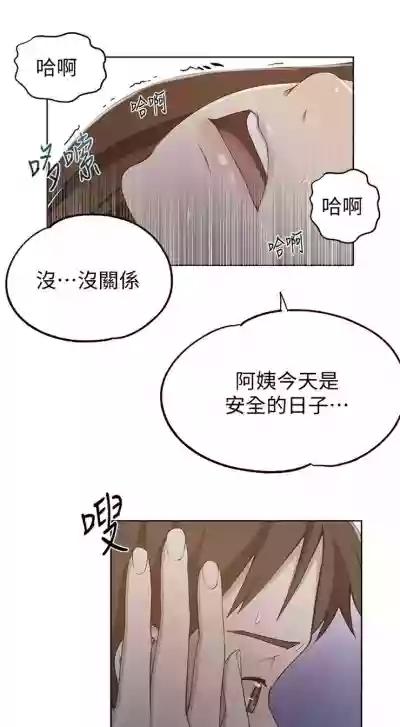 （週6）秘密教學  1-43 中文翻譯 （更新中） hentai