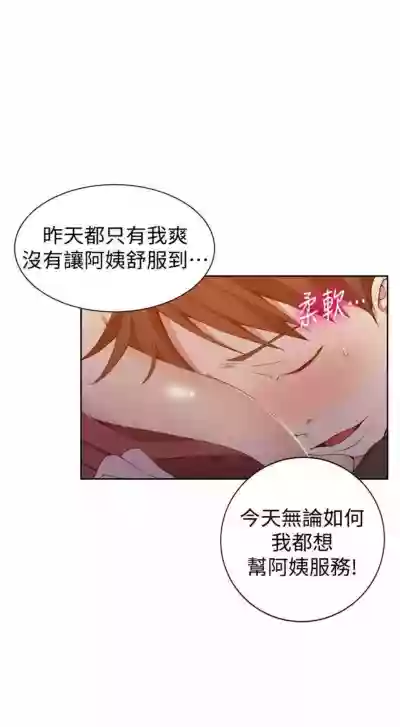 （週6）秘密教學  1-43 中文翻譯 （更新中） hentai