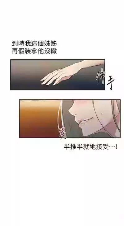 （週6）秘密教學  1-43 中文翻譯 （更新中） hentai