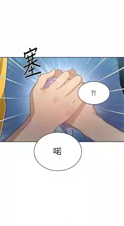 （週6）秘密教學  1-43 中文翻譯 （更新中） hentai