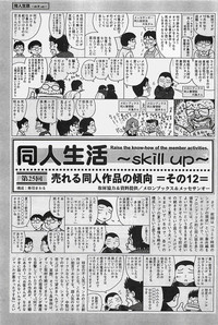 COMIC Penguinclub Sanzokuban 2003-11 hentai