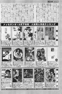 COMIC Penguinclub Sanzokuban 2003-11 hentai