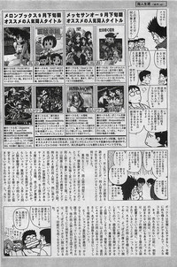 COMIC Penguinclub Sanzokuban 2003-11 hentai