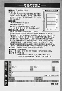 COMIC Penguinclub Sanzokuban 2003-11 hentai