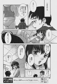 COMIC Penguinclub Sanzokuban 2003-11 hentai