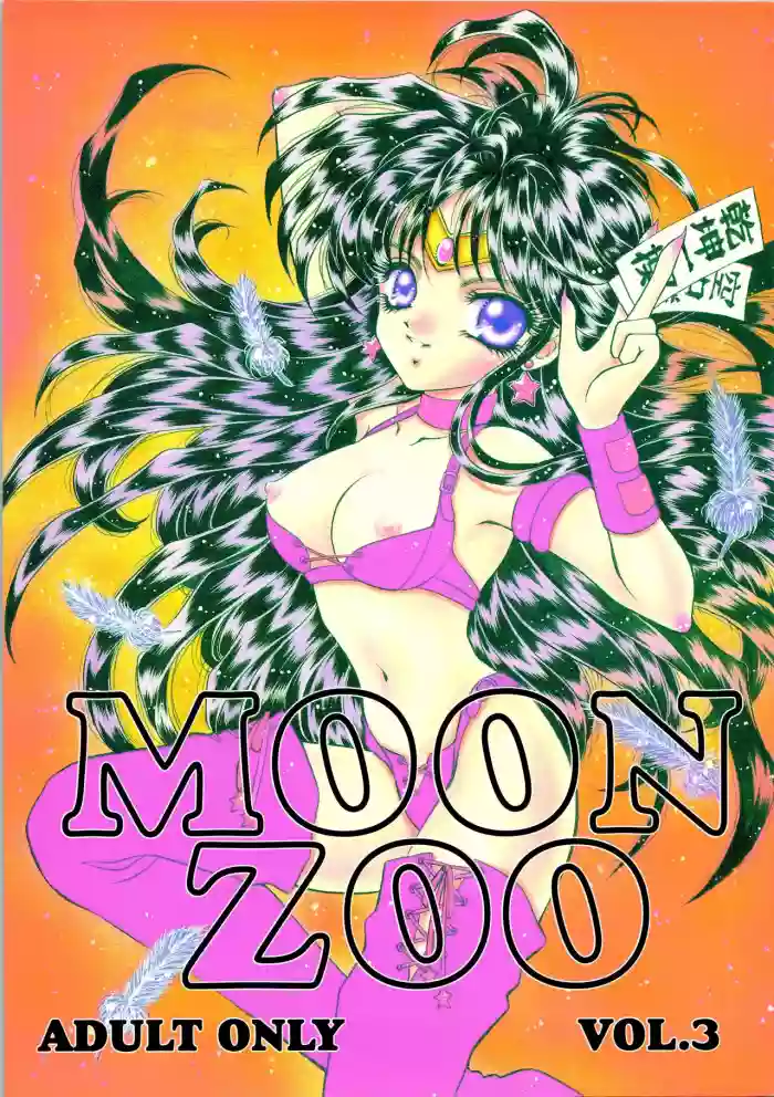 MOON ZOO Vol. 3 hentai