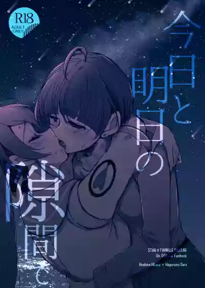 Kyou to Ashita no Sukima de | Between Today and Tomorrow hentai