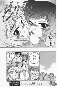 COMIC Penguinclub Sanzokuban 2003-12 hentai