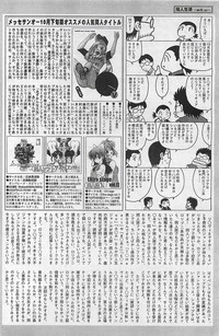 COMIC Penguinclub Sanzokuban 2003-12 hentai