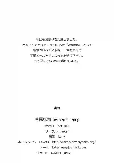 Senzoku Yousei Servant Fairy hentai
