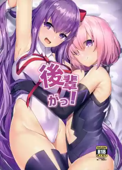 Kouhai ga! hentai