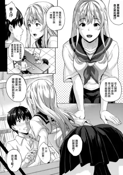 Koibito wa Kyuuketsuki!? Ch. 1-2 hentai