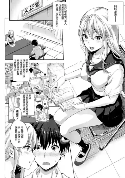 Koibito wa Kyuuketsuki!? Ch. 1-2 hentai