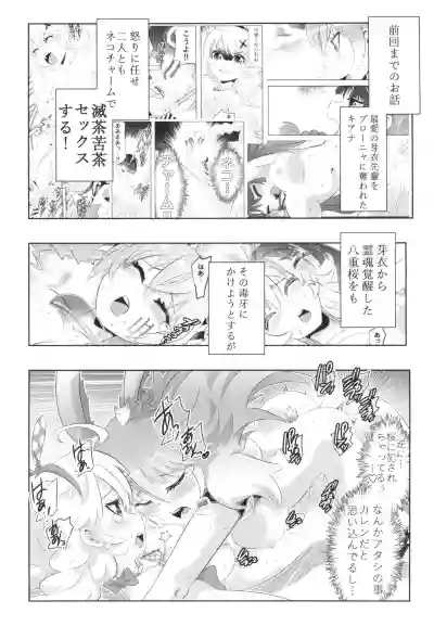 Himeko Harem 3, Starting with the Honkai World of Kiana Bronya hentai
