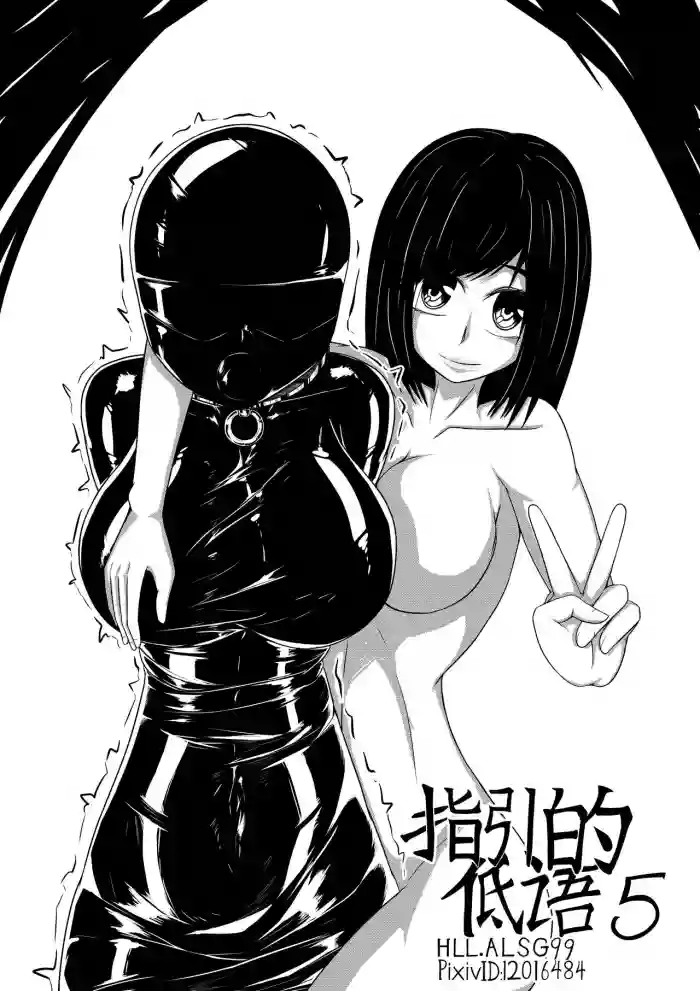 The Whisper Of Guidance 05 hentai