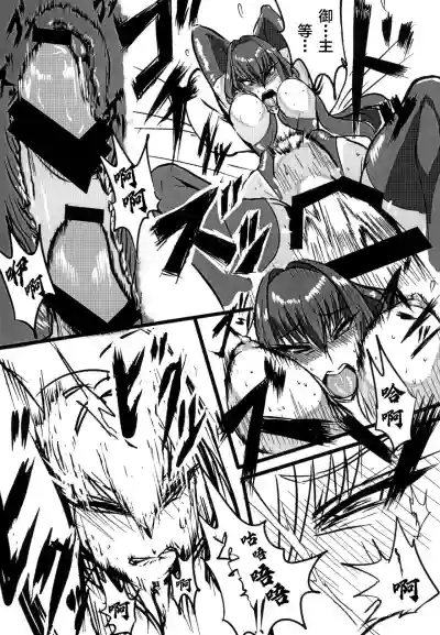 Scathach Shishou o Shisshin Kairaku Ochi Sasenai to Derarenai Heya hentai