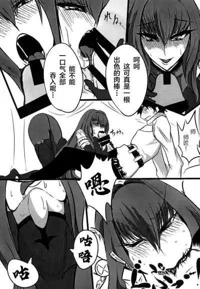 Scathach Shishou o Shisshin Kairaku Ochi Sasenai to Derarenai Heya hentai