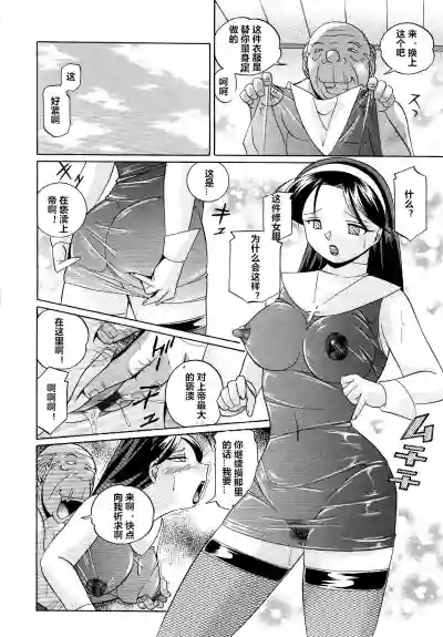 Shoushou Ruten ch.1-7 hentai