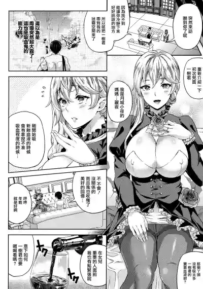 Koibito wa Kyuuketsuki!? Ch. 1-3 hentai