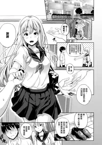 Koibito wa Kyuuketsuki!? Ch. 1-3 hentai