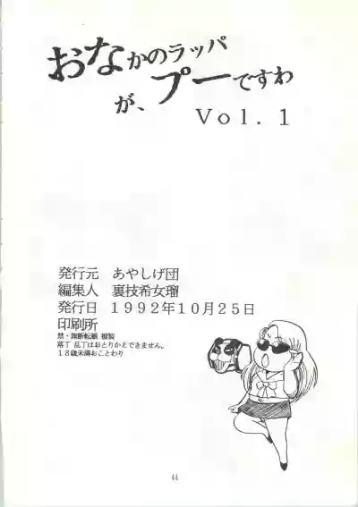 おなかのラッパが、プーですわ vol.1 hentai