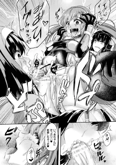 Kukkoro Heroines Vol. 5 hentai