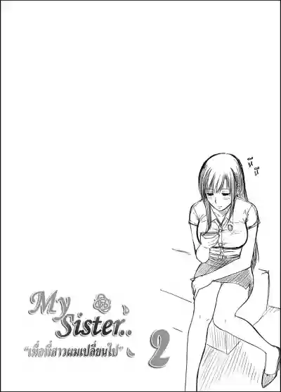 My Sister...2 hentai