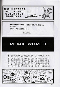 Next Climax Magazine 7 - Rumic World hentai